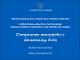 Giacomantonio_Competenze strategiche_Conferenza Competenze_25_ottobre_2018.pdf.jpg